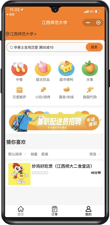 首页图一