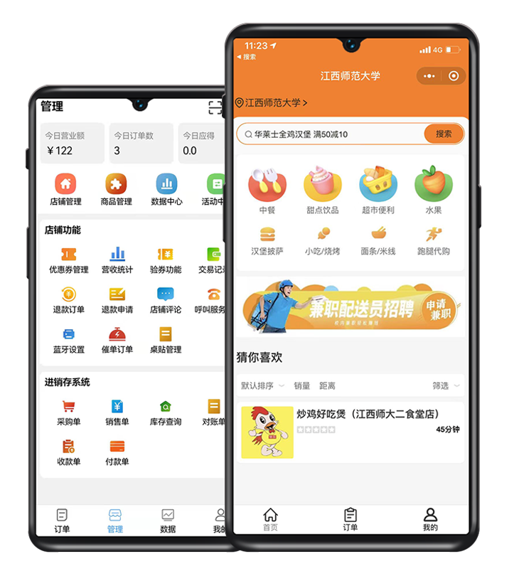 首页图二